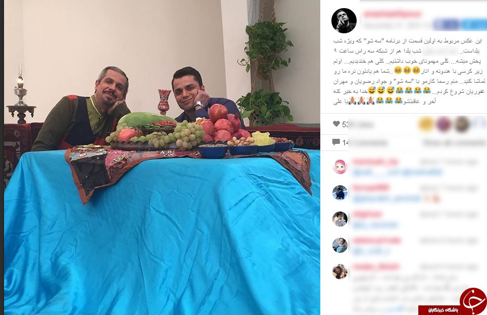 آرش ظلی پور به همراه جواد رضویان زیر کرسی شب یلدا+ اینستاپست