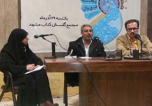 پنج شنبه فیروزه ای" در یکشنبه های کوچه کتاب مشهد