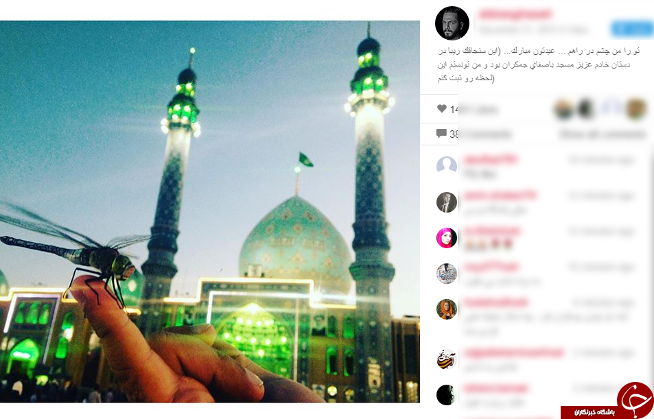 ثبت تصویر زیبا در مسجد مقدس جمکران + اینستاپست