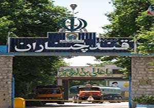 شرکت قند چناران به عنوان واحد برتر مصرف انرژی در سال  ۹۴برگزیده شد