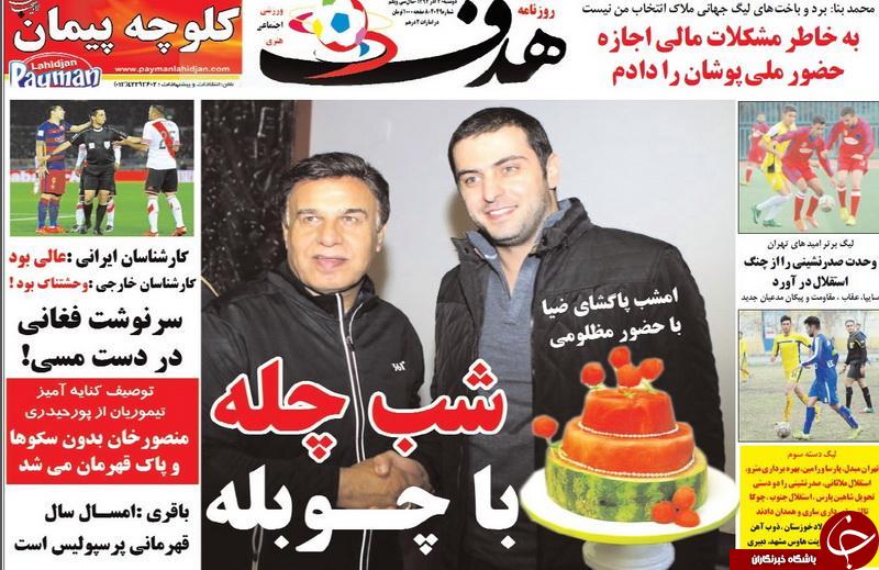 هدف