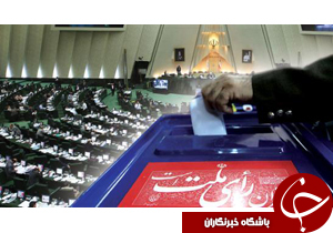 نام نویسی 9داوطلب نمایندگی مجلس شورای اسلامی درشهرستان ملایر