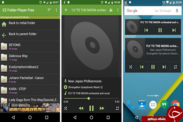 پخش کننده موسیقی EzMusic player +دانلود