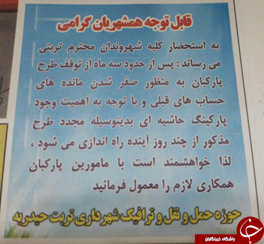 پارک دوبل طرح پارکبانی + تصاویر