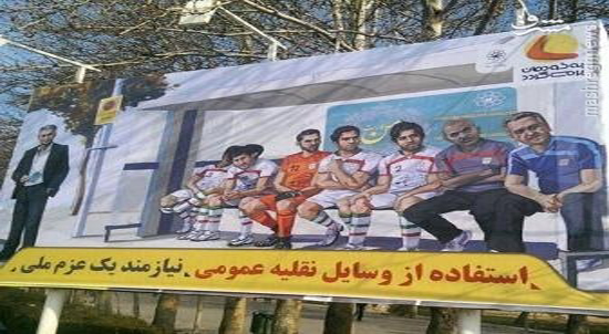 تبلیغ جالب شهرداری مشهد با استفاده از کی&zwnj;روش