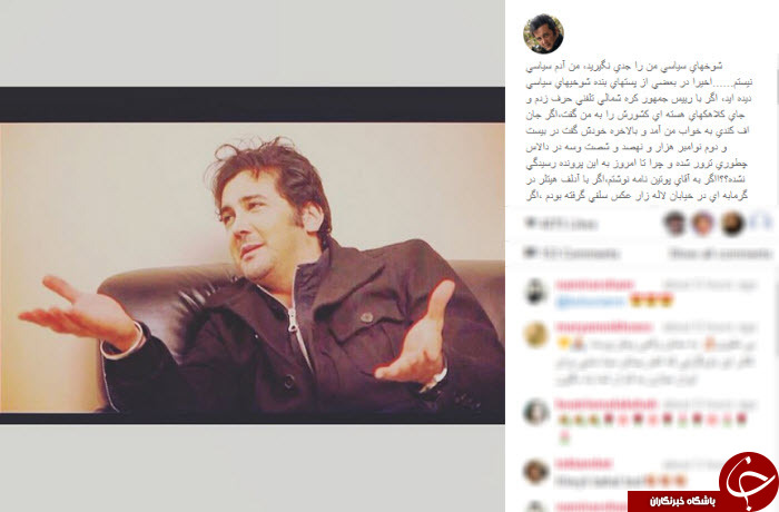 حسام نواب صفوی: شوخی های سیاس ام را جدی نگیرید! + عکس