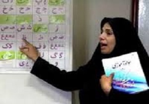 مهلت ثبت نام دوره های اموزشی سوادآموزی تمدید شد