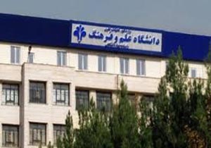 مطالعات فرهنگی دانشگاه علم و فرهنگ بررسی می‌شود