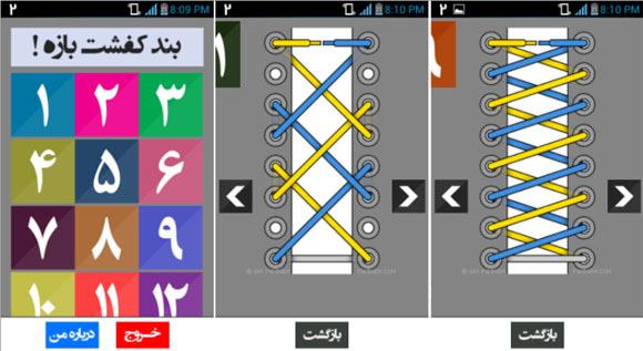 آموزش گره زدن بند کفش