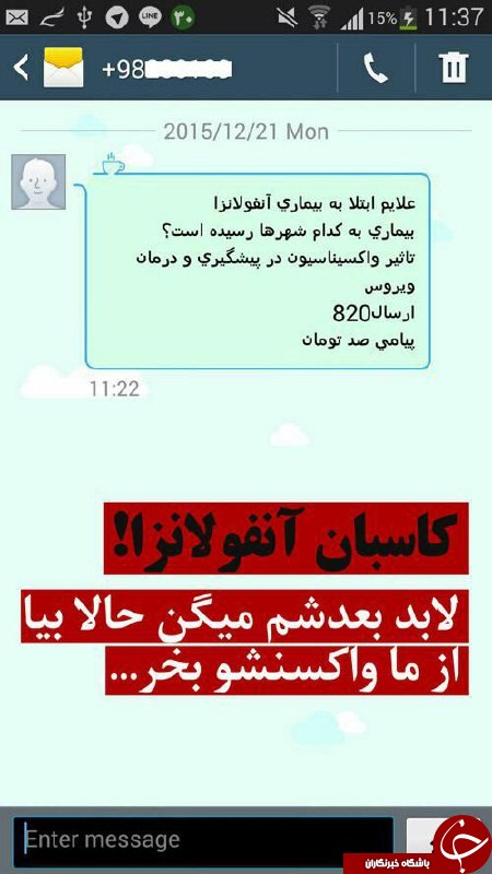 بیماری درآمدزا + عکس