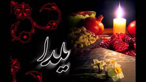 قیمت‌های شب یلدا به ملکان هم رسید