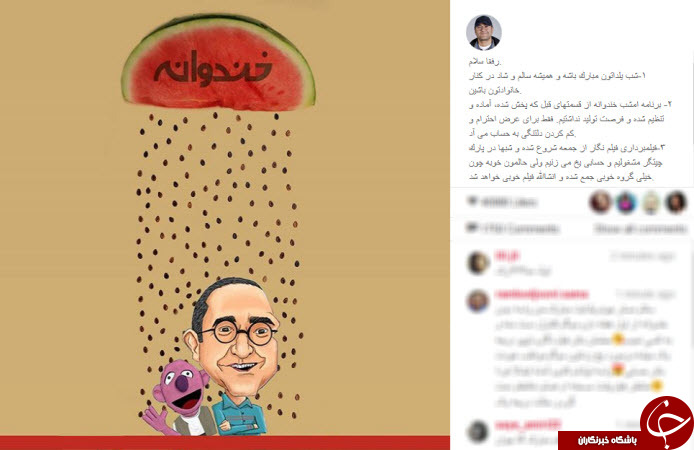 اینستاگردی