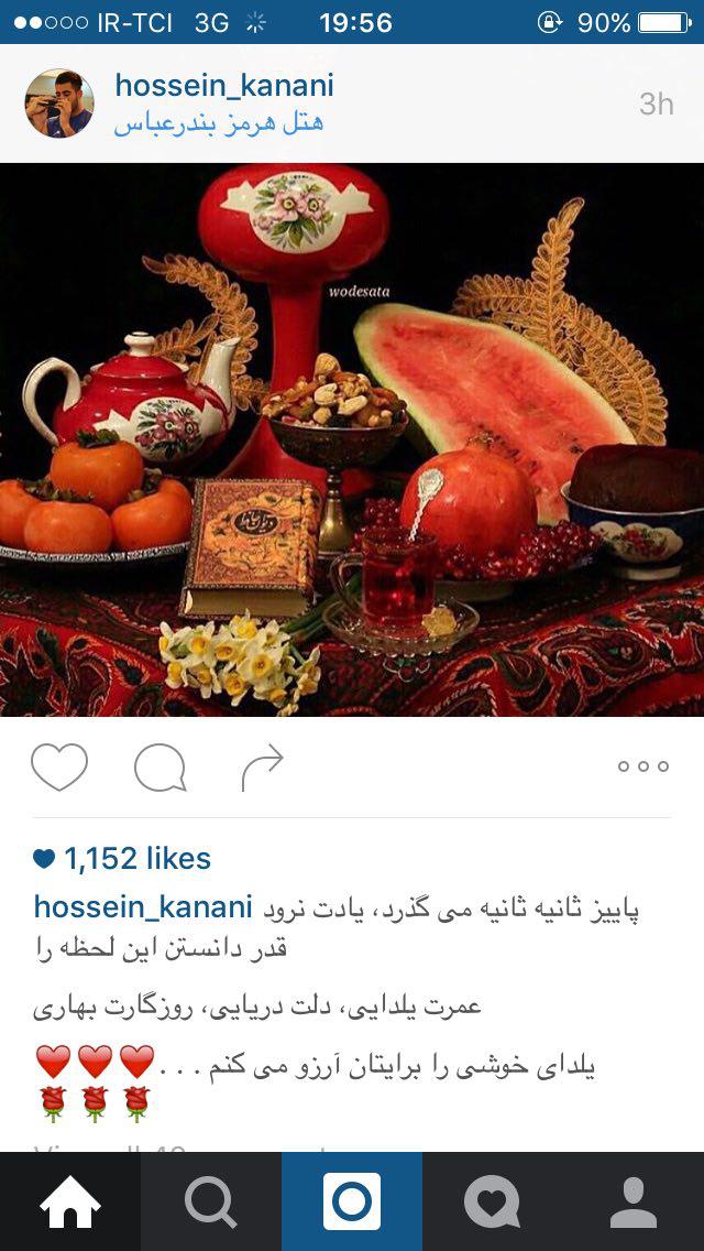 فوتباليست ها شب یلدا را تبریک گفتند