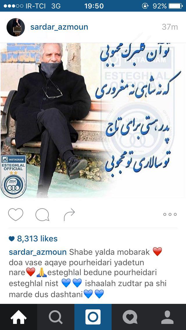 فوتباليست ها شب یلدا را تبریک گفتند