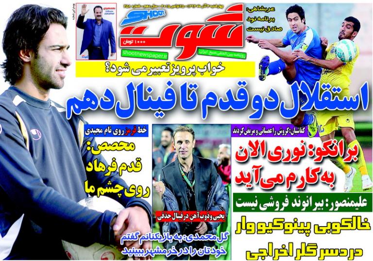 از خوشحالی باقری تا دوئل استقلالی ها