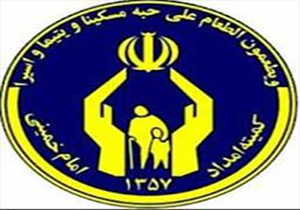 احتمال افزایش۲۰درصدی مستمری مددجویان کمیته امداد
