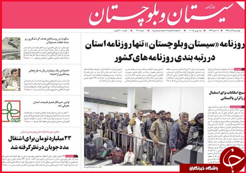 صفحه نخست روزنامه&zwnj; استان&zwnj;ها 4 آذر ماه