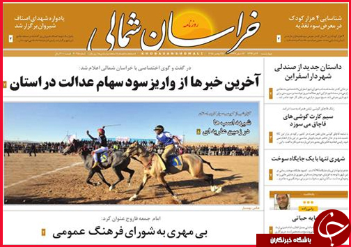 صفحه نخست روزنامه&zwnj; استان&zwnj;ها 4 آذر ماه