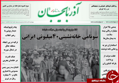 صفحه نخست روزنامه&zwnj; استان&zwnj;ها 4 آذر ماه