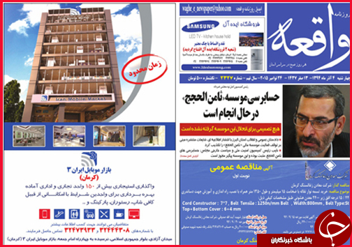 صفحه نخست روزنامه&zwnj; استان&zwnj;ها 4 آذر ماه
