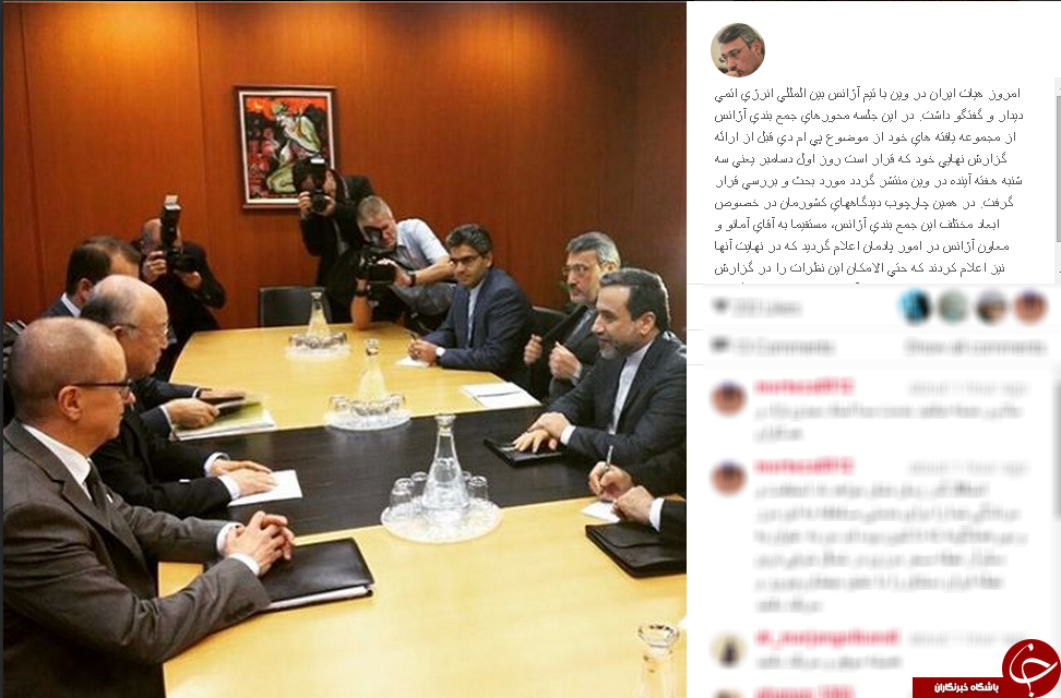 نتیجه جمع بندی آژانس انرژی اتمی در اینستاگرام بعیدی نژاد+عکس