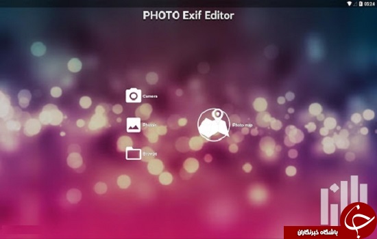 نرم افزار ویرایش اطلاعات عکس Photo exif editor +دانلود