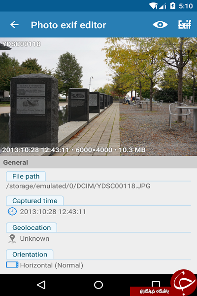 نرم افزار ویرایش اطلاعات عکس Photo exif editor +دانلود