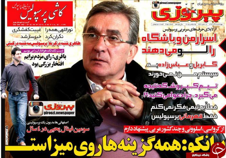پیروزی