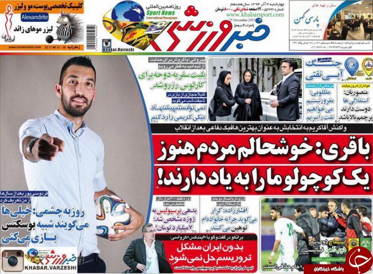 خبر ورزشی
