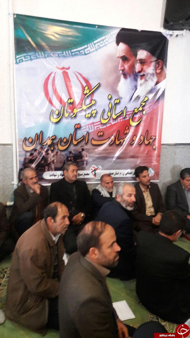 مجمع استانی پیشکسوتان جهاد و شهادت در همدان + تصاویر