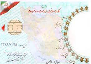 تعویض 9 میلیون کارت معافیت و پایان خدمت قدیمی