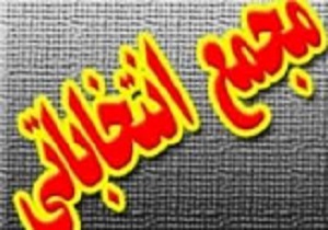 برگزاری مجمع انتخابات چهار هیات ورزشی تا پایان سال