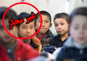 هزاران تبعه افغان غیر مجاز در استان اصفهان