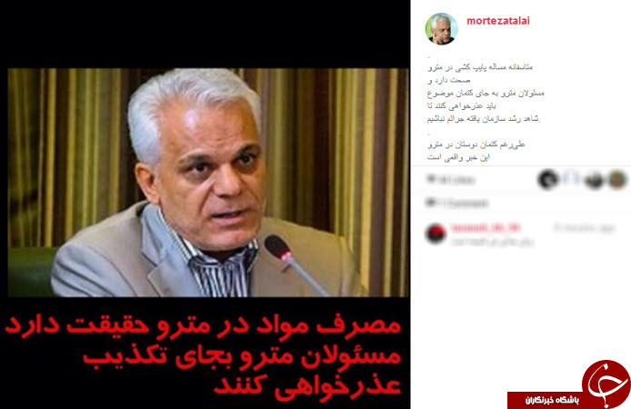 مصرف مواد مخدر در مترو حقیقت دارد/ مسئولان مترو به جای تکذیب عذرخواهی کنند