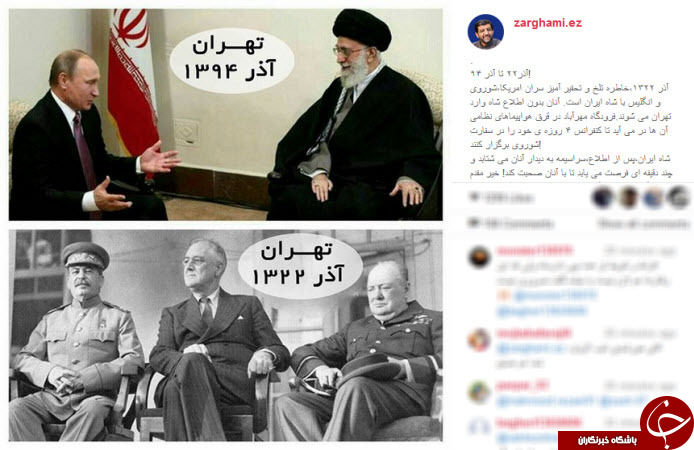 تفاوت آذر 22 تا 94 از نگاه ضرغامی +اینستاپست