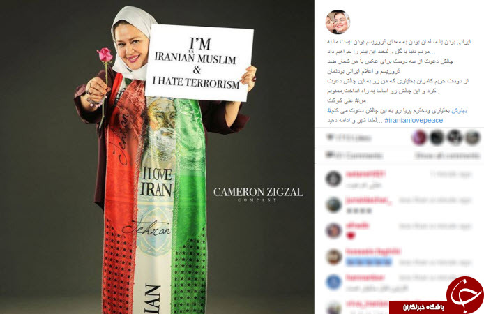 دعوت بهنوش بختیاری به چالش ضد تروریست توسط بهاره رهنما +اینستاپست