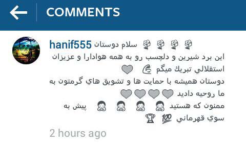 تبریک آبی پوشان تهرانی