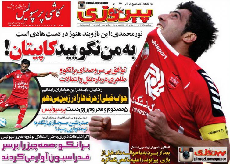 از صحبت های برانکو تا جادوی رحمتی