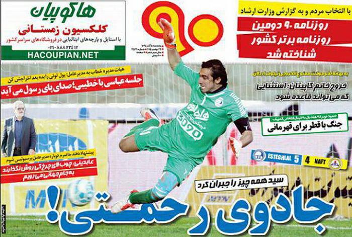 از صحبت های برانکو تا جادوی رحمتی