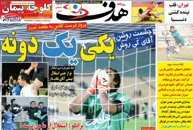 از صحبت های برانکو تا جادوی رحمتی