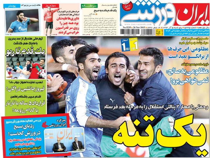 از صحبت های برانکو تا جادوی رحمتی