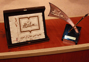 اولین شاکی جایزه جلال خود جلال است
