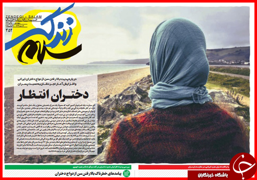 صفحه نخست روزنامه&zwnj; استان&zwnj;ها 5 آذر ماه