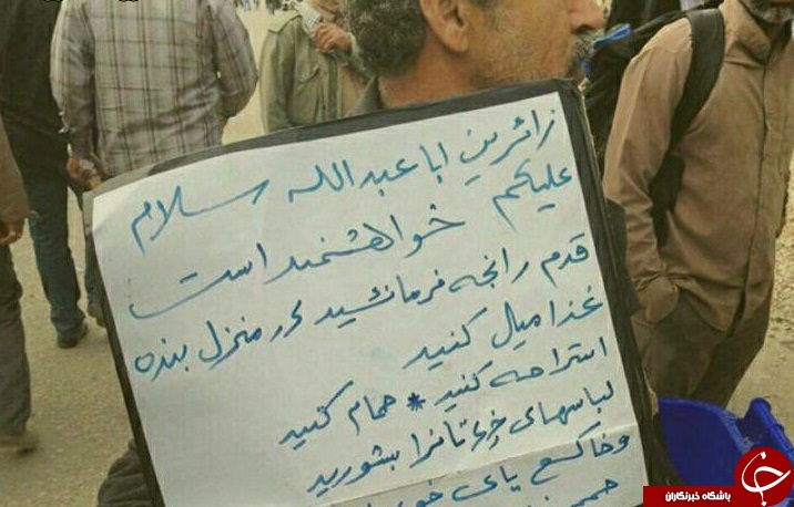 از زائرین اربعین اینطور پذیرایی میشود +عکس