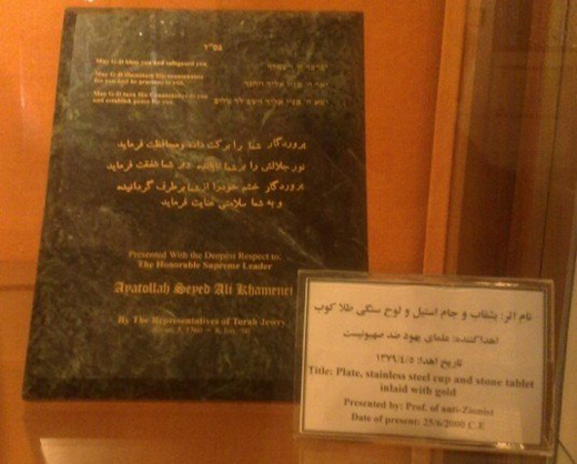 جالب&zwnj;ترین هدیه&zwnj;های سیاسی