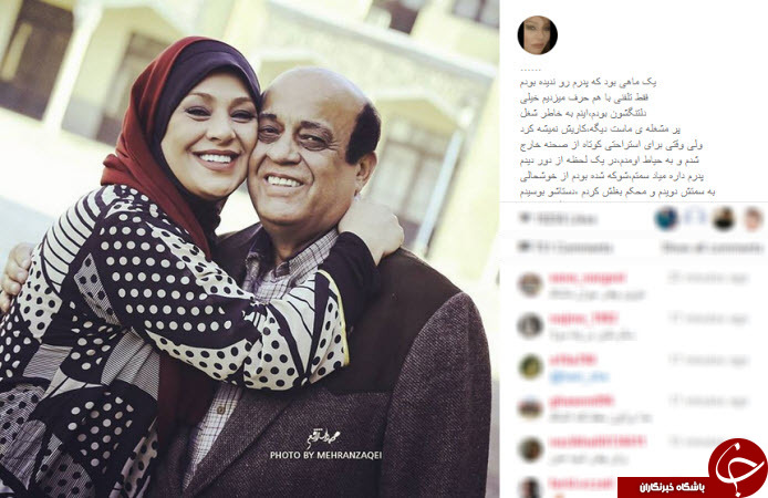 دلتنگی نسرین مقانلو برای دیدن پدرش به سر آمد +عکس