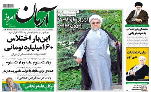 روزنامه ها در یک نگاه