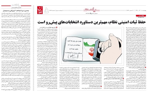 روزنامه ها در یک نگاه