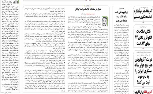روزنامه ها در یک نگاه