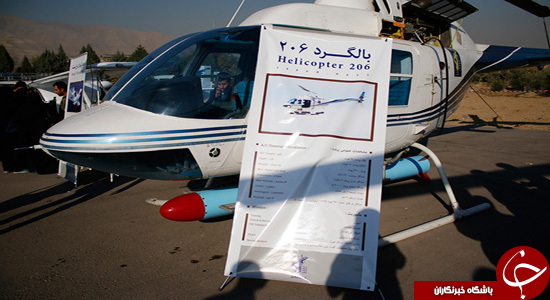 بالگرد 